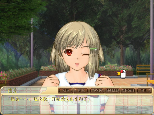 同校生-甜心 すくぅ～るメイト Sweets！