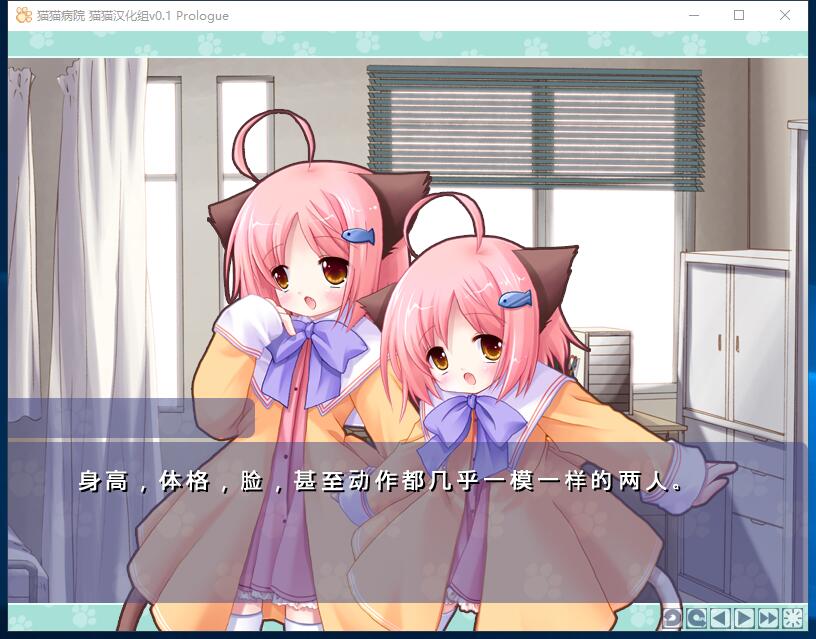  猫猫病院 疼爱猫咪～猫犬病院诊察中～- びょういんしんさつちゅう