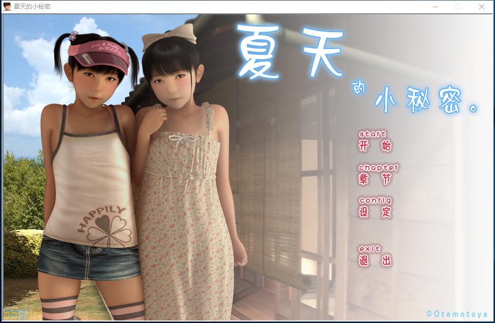 夏天的小秘密 3D日系安卓手机版+完整汉化硬盘版