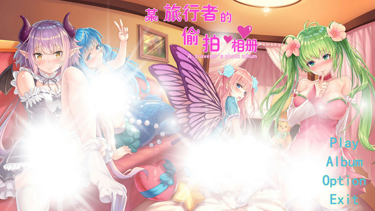 A0390 - 某旅行者的偷拍相册+整合全部DLC STEAM中文版[2.52GB]