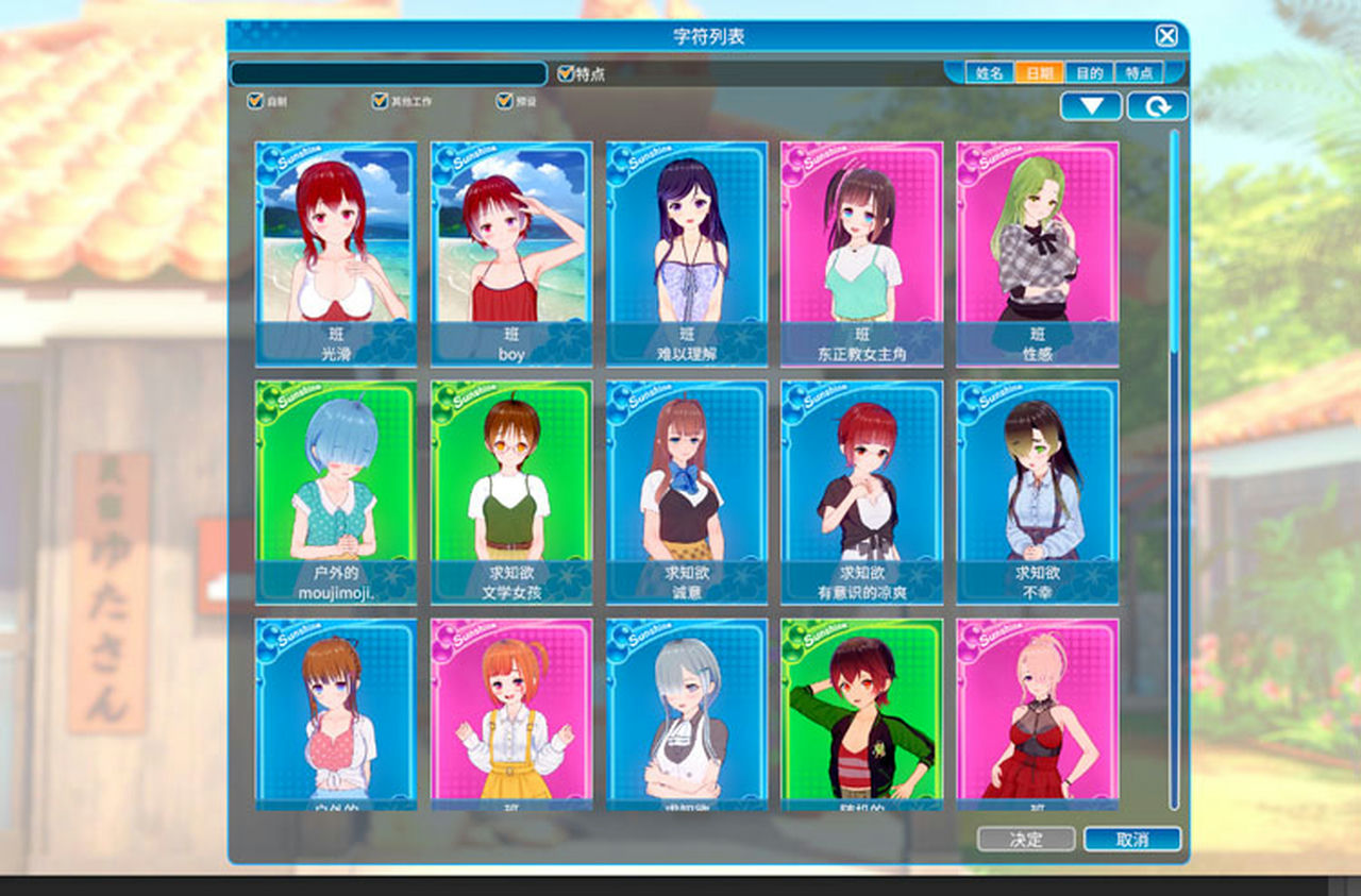 A0922 - 恋活2 免安装中文版[19.8GB]