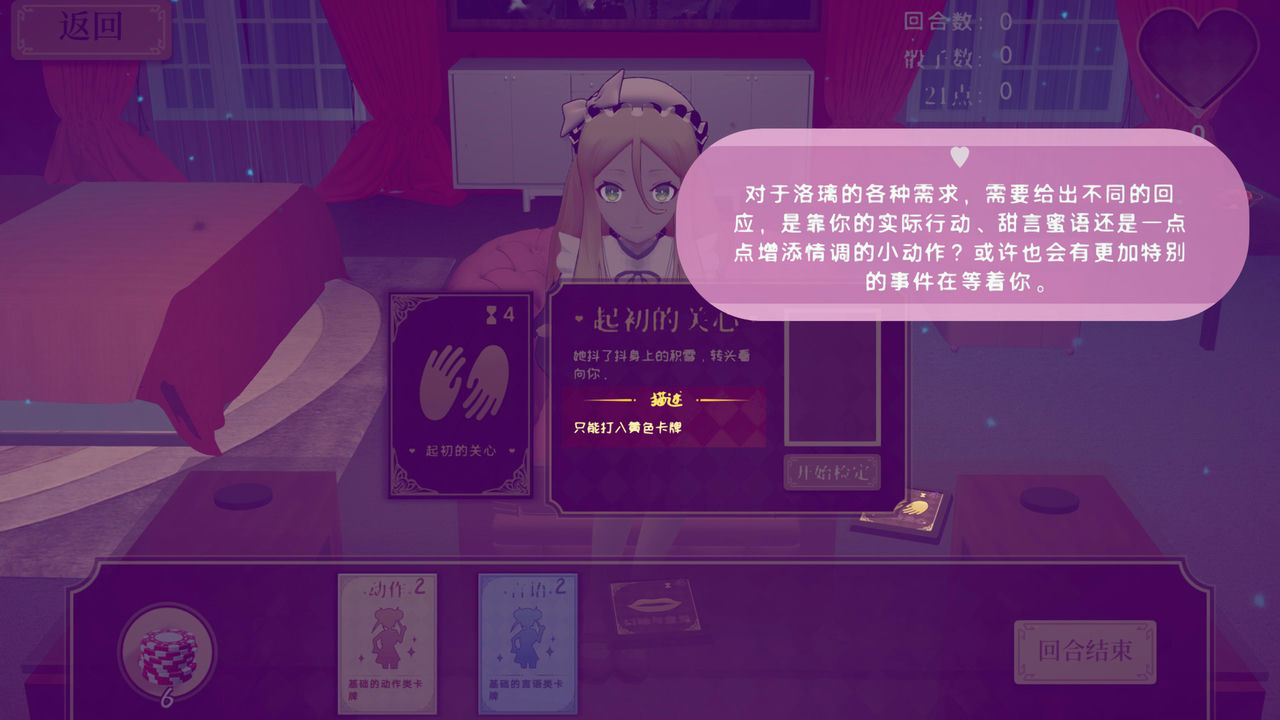 A1052 - 少女洛璃~危险但合法的初体验 Fraulein Lolita~First Date With You~免安装STEAM中文版