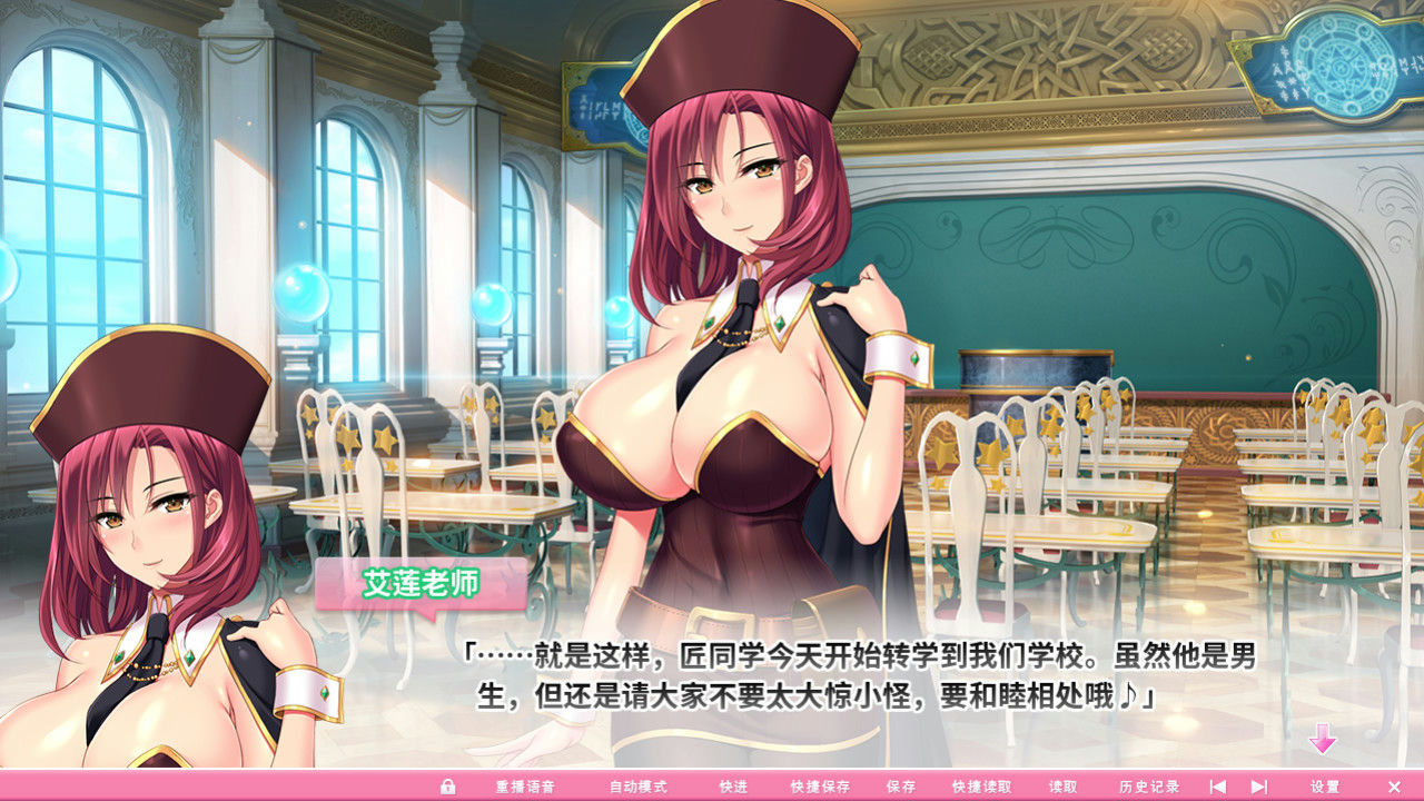 A1486 - 炎孕~波涛汹涌！异世界魔法学园 HD重制+全CG存档+全动态+DLC 免安装AI中文汉化步兵版[3.46GB]