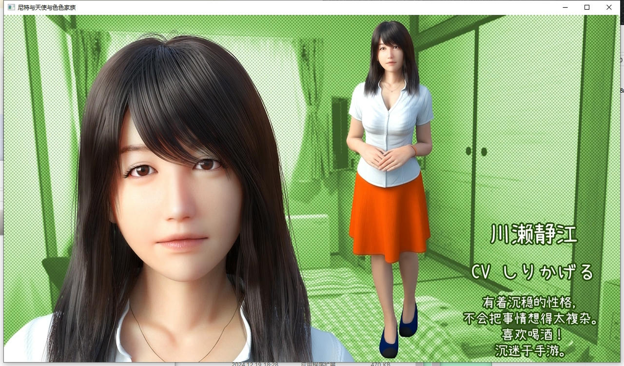 A2027 - 死宅、天使、甜蜜的家 にーとと天使とえっちな家族 Neet And Angel v1.44D&amp;F&amp;H+v1.34H.20250330+hbox版女警服+全CG PC+安卓 免安装中文步兵版[12.5GB]