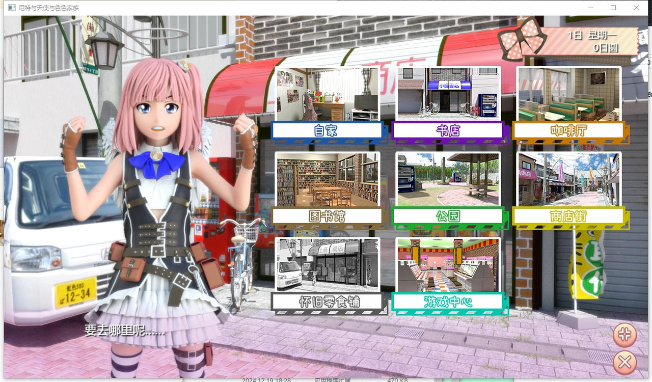 A2027 - 死宅、天使、甜蜜的家 にーとと天使とえっちな家族 Neet And Angel v1.44D&amp;F&amp;H+v1.34H.20250330+hbox版女警服+全CG PC+安卓 免安装中文步兵版[12.5GB]