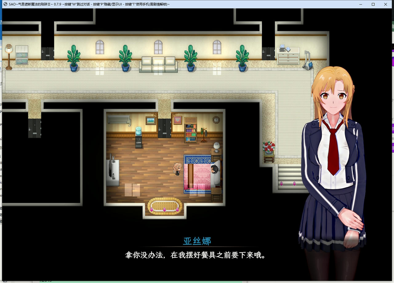 A2033 - 刀剑SAO~气息遮断魔法陷阱Ⅱ v0.79.20250216+剧情魔改版 免安装中文版[4.33GB]