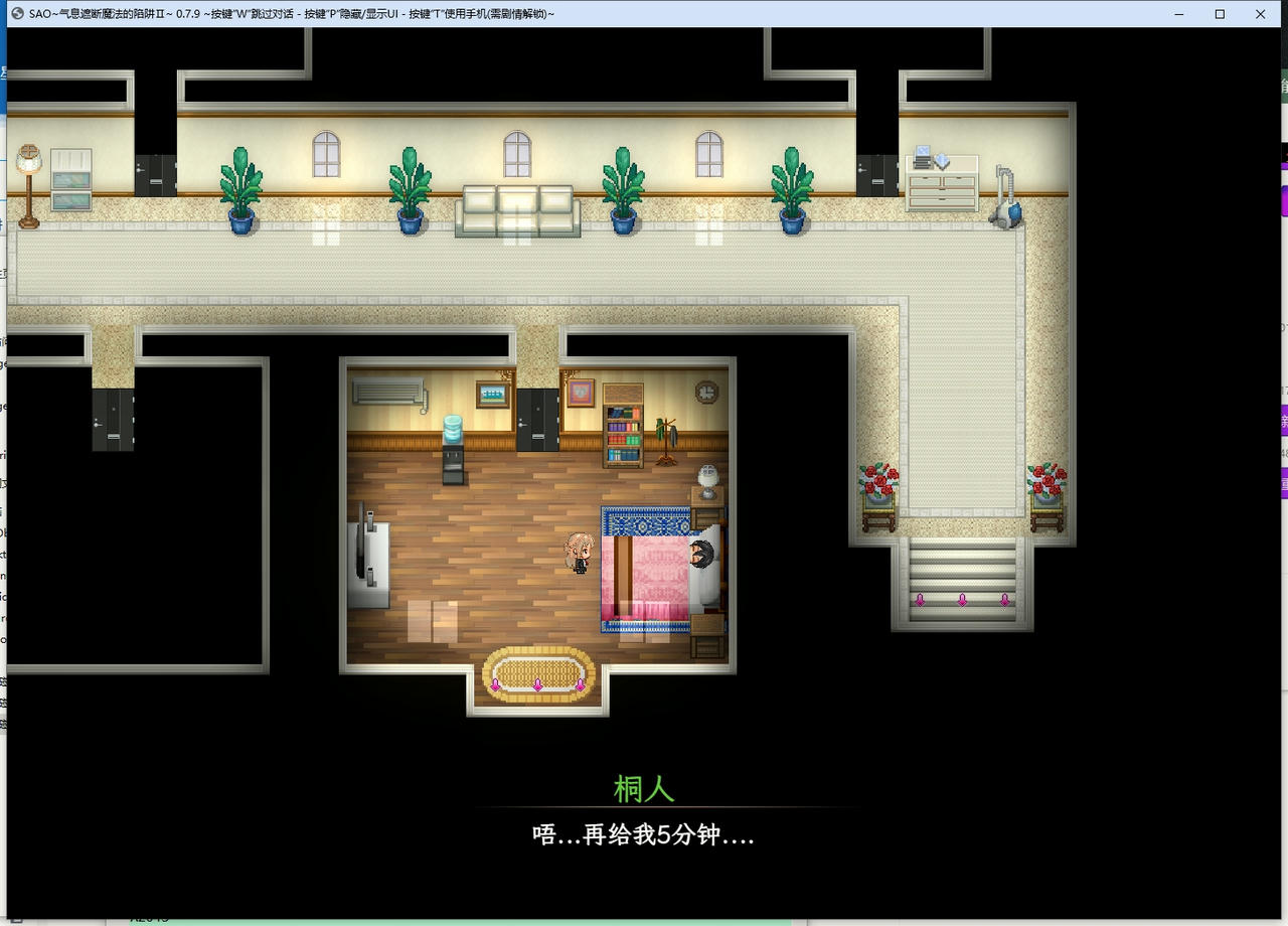 A2033 - 刀剑SAO~气息遮断魔法陷阱Ⅱ v0.79.20250216+剧情魔改版 免安装中文版[4.33GB]