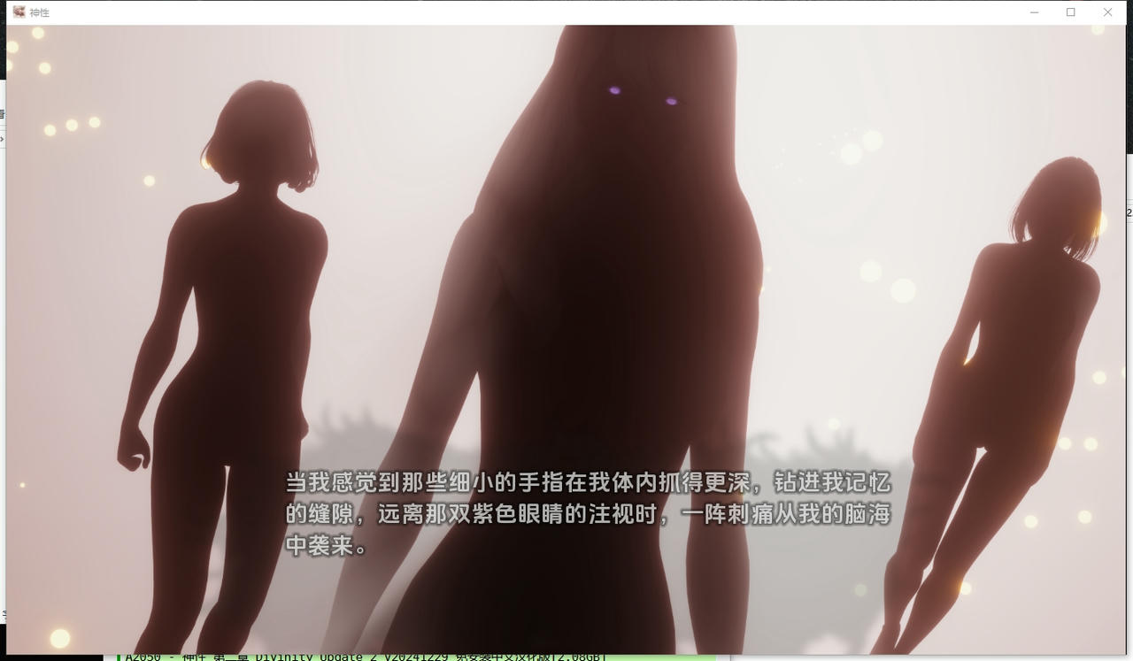 A2050 - 神性 第二章 Divinity Update 2 PC+安卓 v20241229 免安装中文汉化版[2.08GB]