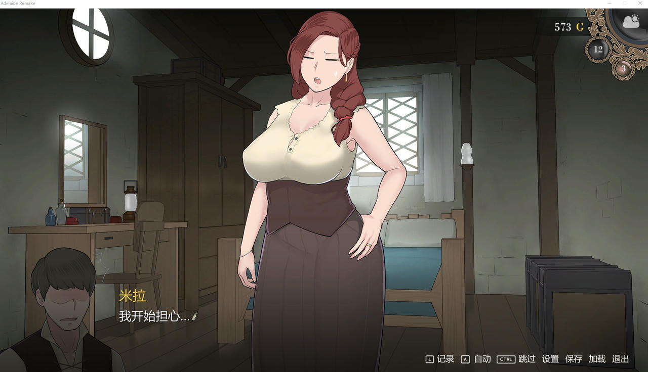 A2074 - 阿德莱德旅馆2 Adelaide Remake NTRMAN系列 v1.01.20210424 免安装中文版[1.02GB]