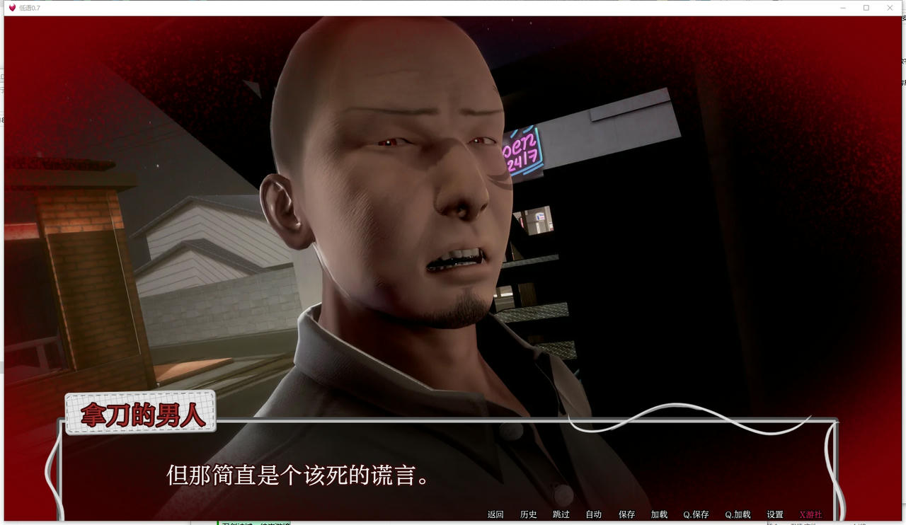 A2087 - 低语 Murmur v0.7.20250429-PC+安卓 免安装中文版[3.04GB]