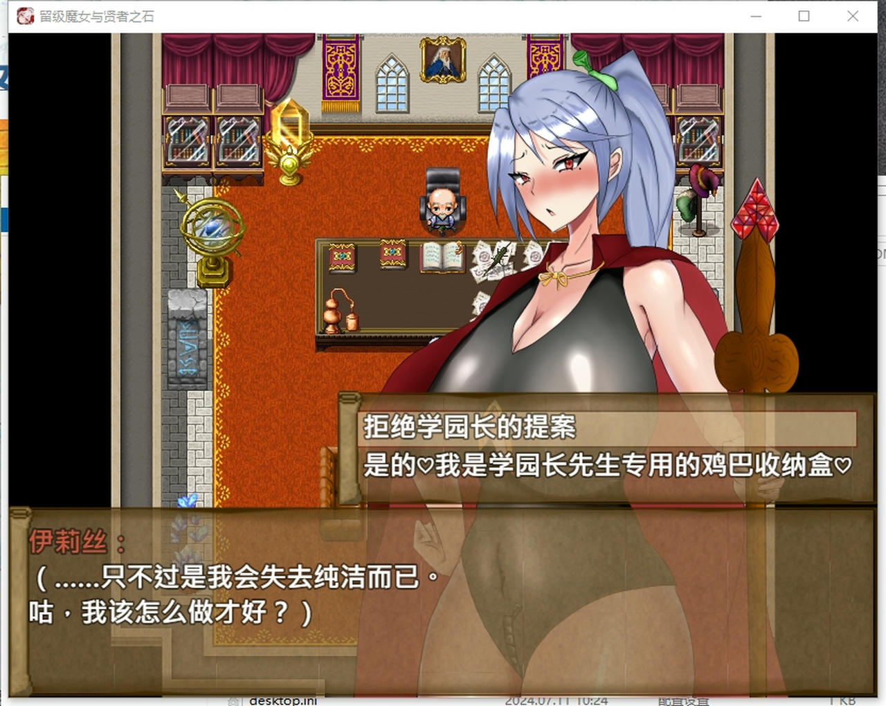 A2117 - 留级魔女与贤者之石 The Failing Witch Iris and the Philosopher's Stone v20250606 免安装中文步兵版[1.11GB]