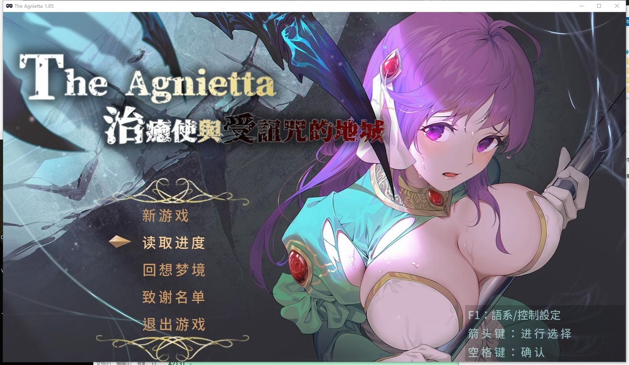A2122 - 治愈使与受诅咒的地下城 The Agnietta Beta 治癒使と呪われたダンジョン v1.05.20250605 免安装中文版[2.33GB]