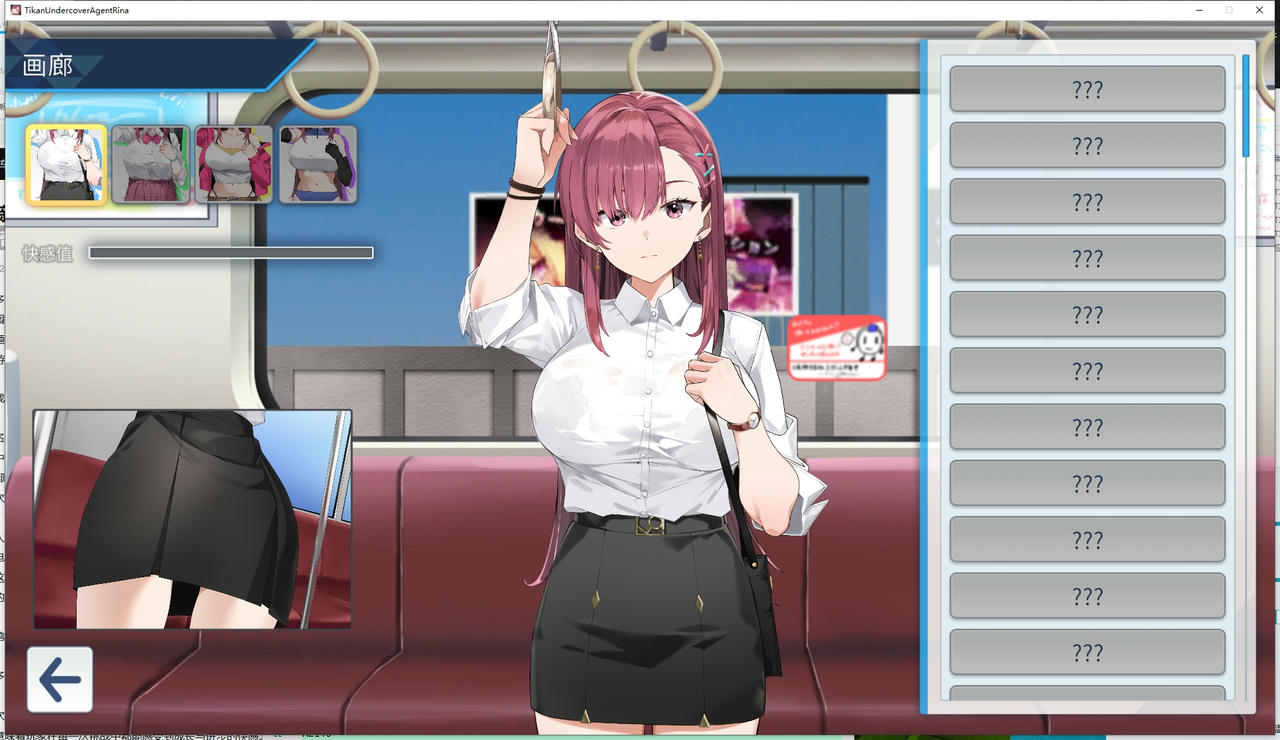 A2136 - 囮痴漢捜査官リナ Tikan Undercover Agent Rina 诱饵搜查官莉娜 v1.03.20250630 痴汉与肉鸽的电车奇幻冒险 免安装中文版[3.99GB]