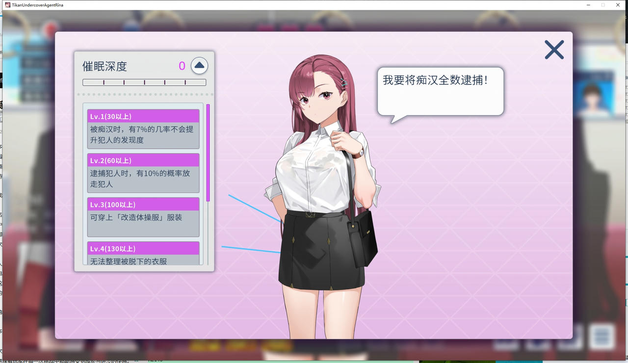 A2136 - 囮痴漢捜査官リナ Tikan Undercover Agent Rina 诱饵搜查官莉娜 v1.03.20250630 痴汉与肉鸽的电车奇幻冒险 免安装中文版[3.99GB]