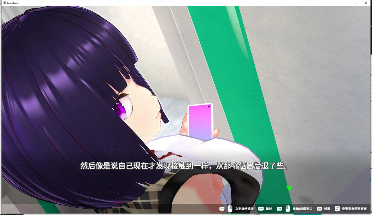 A2137 - 循环列车：对那个女孩恶作剧 LoopTrain ループトレイン-痴○アプリであの娘にイタズラ! v1.1.2.20240418 电车痴汉系列 免安装中文版[1.88GB]