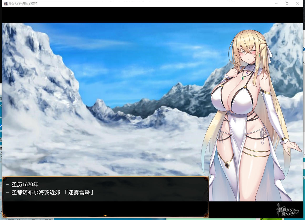 A2160 - 修女索菲与魔女的诅咒 修道女ソフィーと魔女の呪い v1.0.0.20250527 免安装中文汉化版[3.57GB]