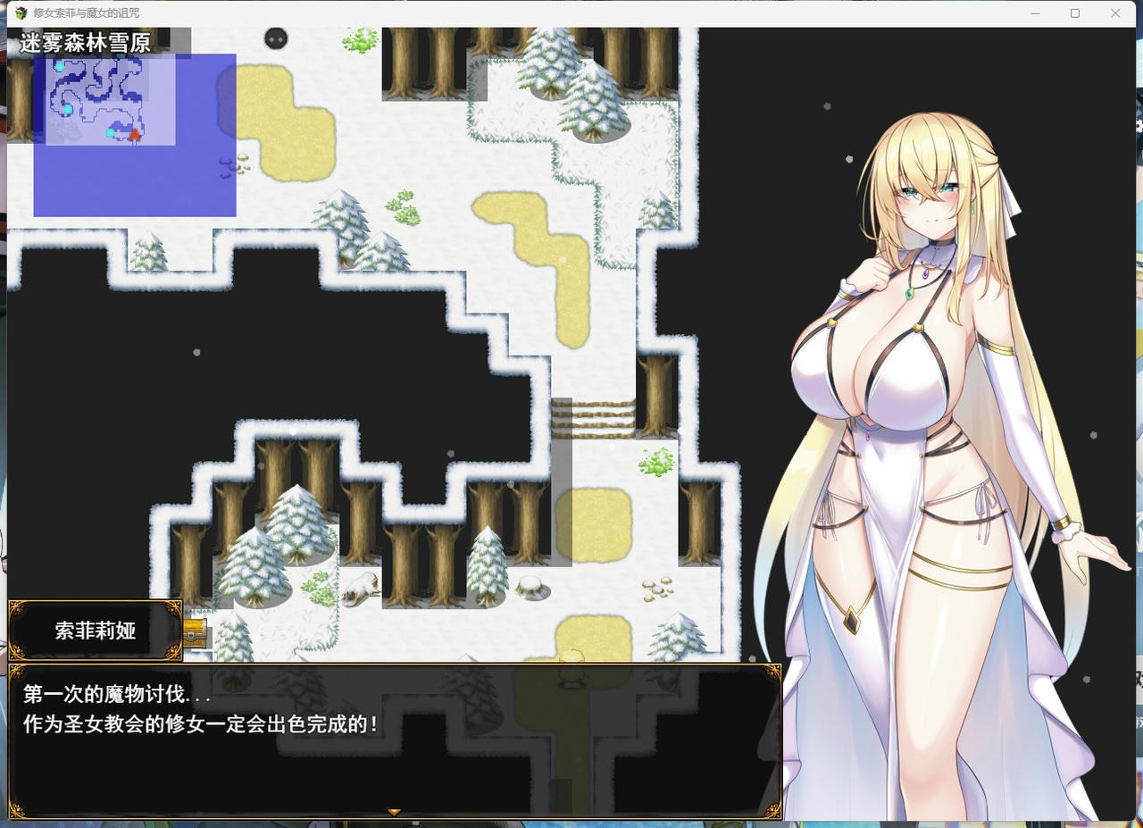 A2160 - 修女索菲与魔女的诅咒 修道女ソフィーと魔女の呪い v1.0.0.20250527 免安装中文汉化版[3.57GB]