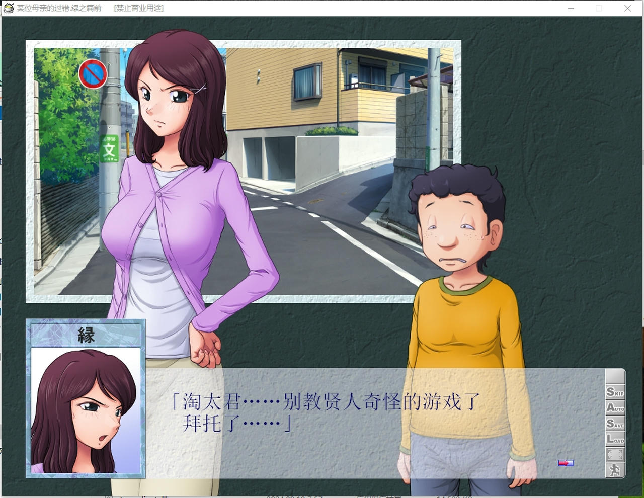 A2181 - 末位母亲的过错，绿之前篇 とある母親の過ち～縁篇～ V18.11.07.20230526 免安装中文汉化版[1.0GB]