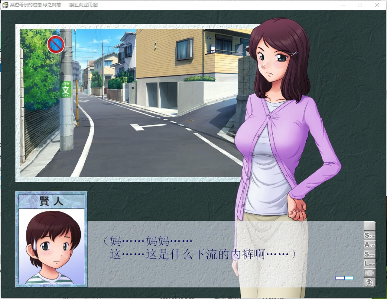 A2181 - 末位母亲的过错，绿之前篇 とある母親の過ち～縁篇～ V18.11.07.20230526 免安装中文汉化版[1.0GB]