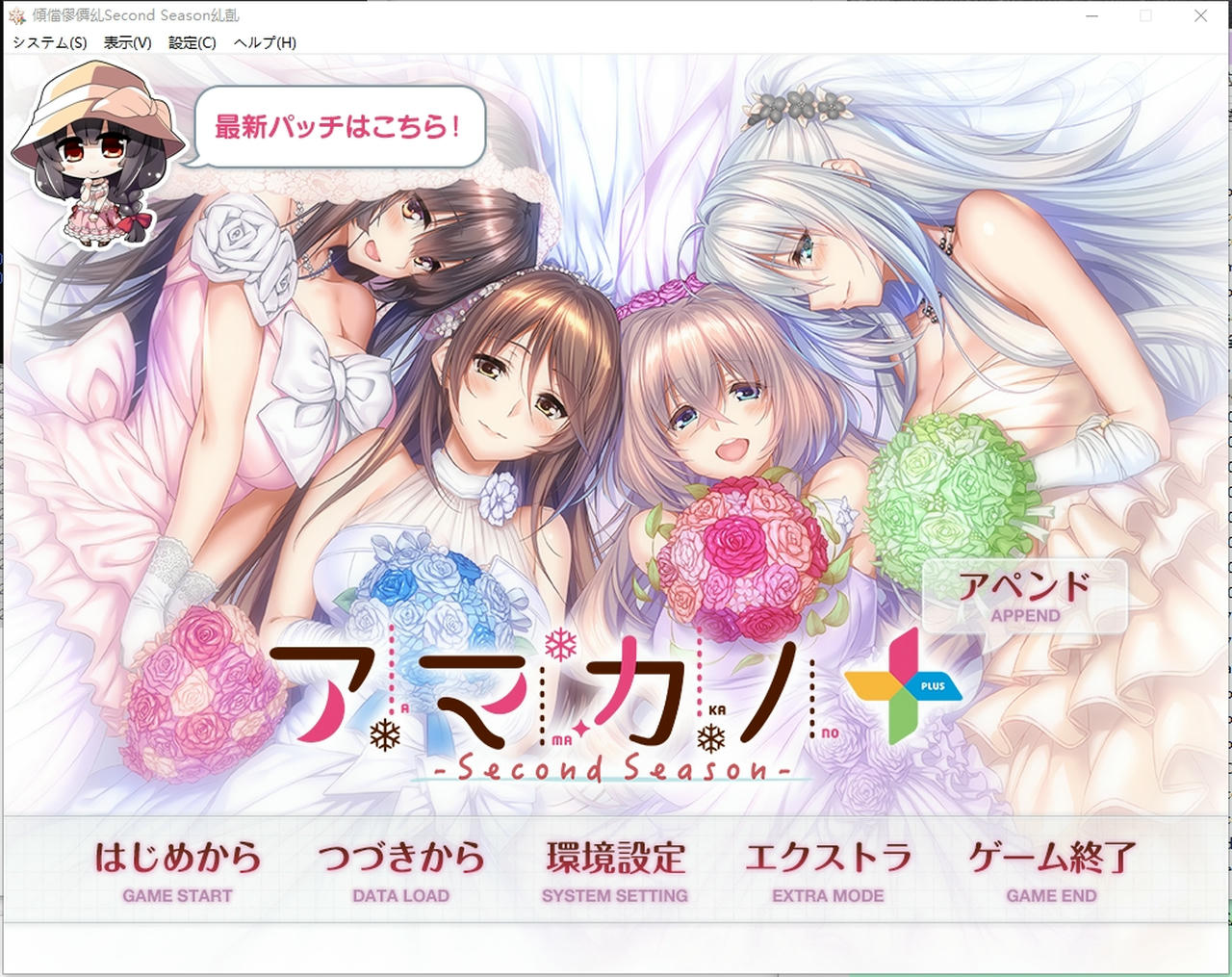 A2188 - 甜蜜女友1+2+后日谈 アマカノ～Second Season～1+2+ 6部系列合集+全CG存档+DLC  免安装中文汉化版[51.5GB]