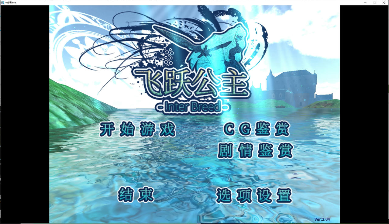 A2201 - 飞行姬：异种生态 Tobihime 飞跃公主-inter Breed - V1.04-PC+安卓+V2.04+修改器 免安装中文版[4.26GB]