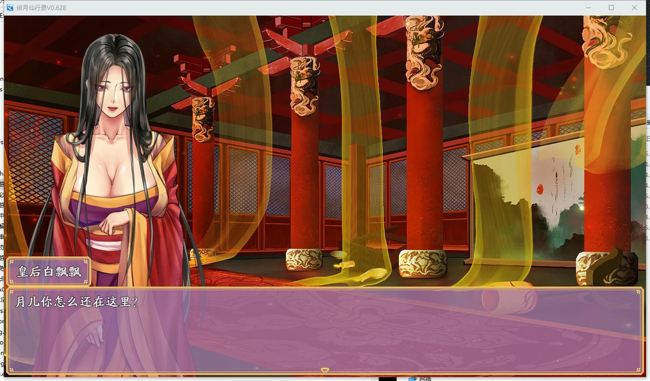 A2202 - 绯月仙行录 绯色修仙录 V0.628.20241207 免安装中文版[3.24GB]