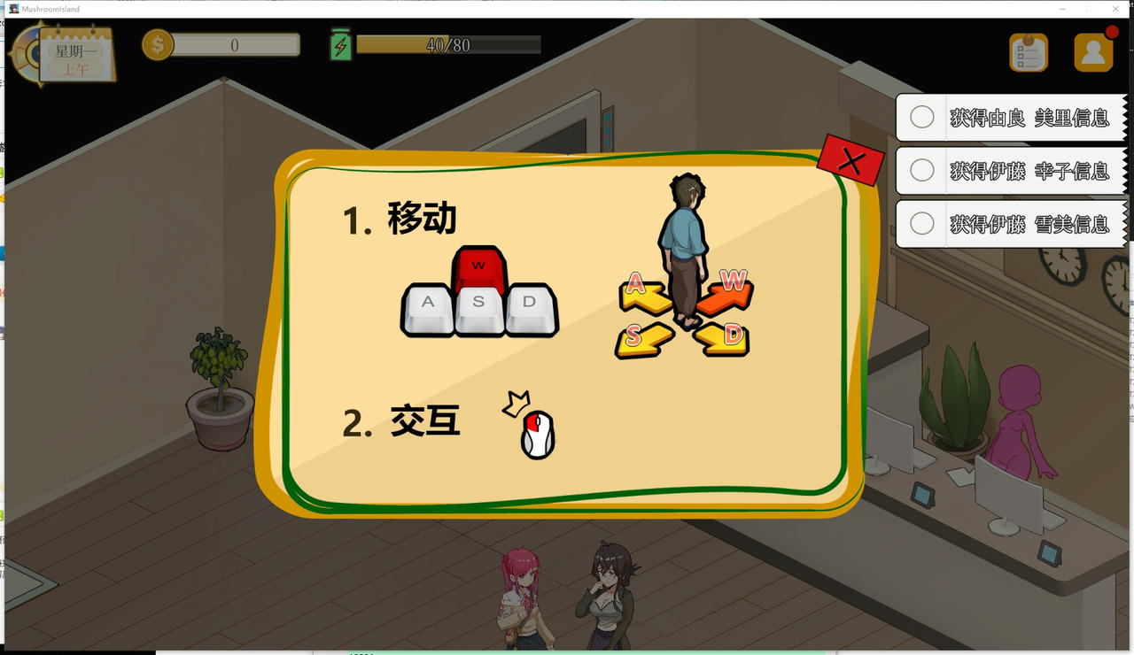 A2208 - 蘑菇岛的兼职日记 ～客房的秘密～ MushroomIsland キノコ島のバイト日記  ~客室のひみつ~ V1.0.0.20250703 免安装中文版[1.61GB]