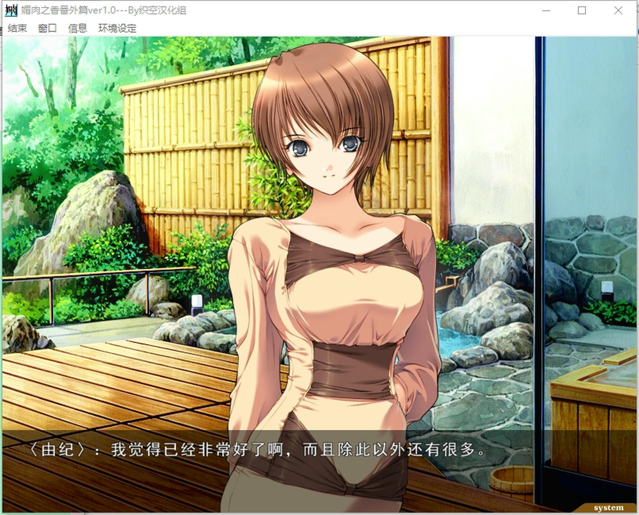 A2219 - 媚肉之香 媚肉の香り ～ネトリネトラレヤリヤラレ～ V1.2+媚肉之香番外篇-律子の溜息・由紀の香り 律子之叹，由纪之香 V1.0 免安装汉化中文版[2.42GB]