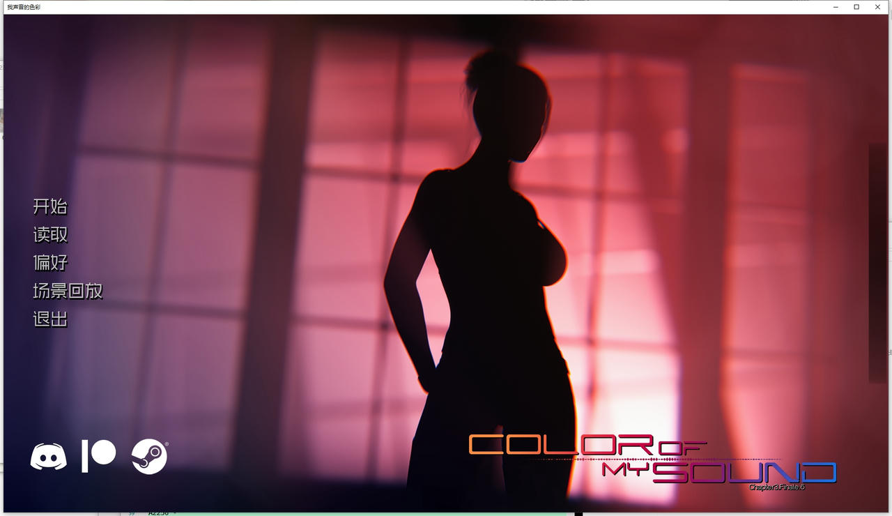 A2232 - 我声音的颜色 Color Of My Sound Ch.3 Finale V6.20250223-PC+安卓 免安装中文版[8.52GB]