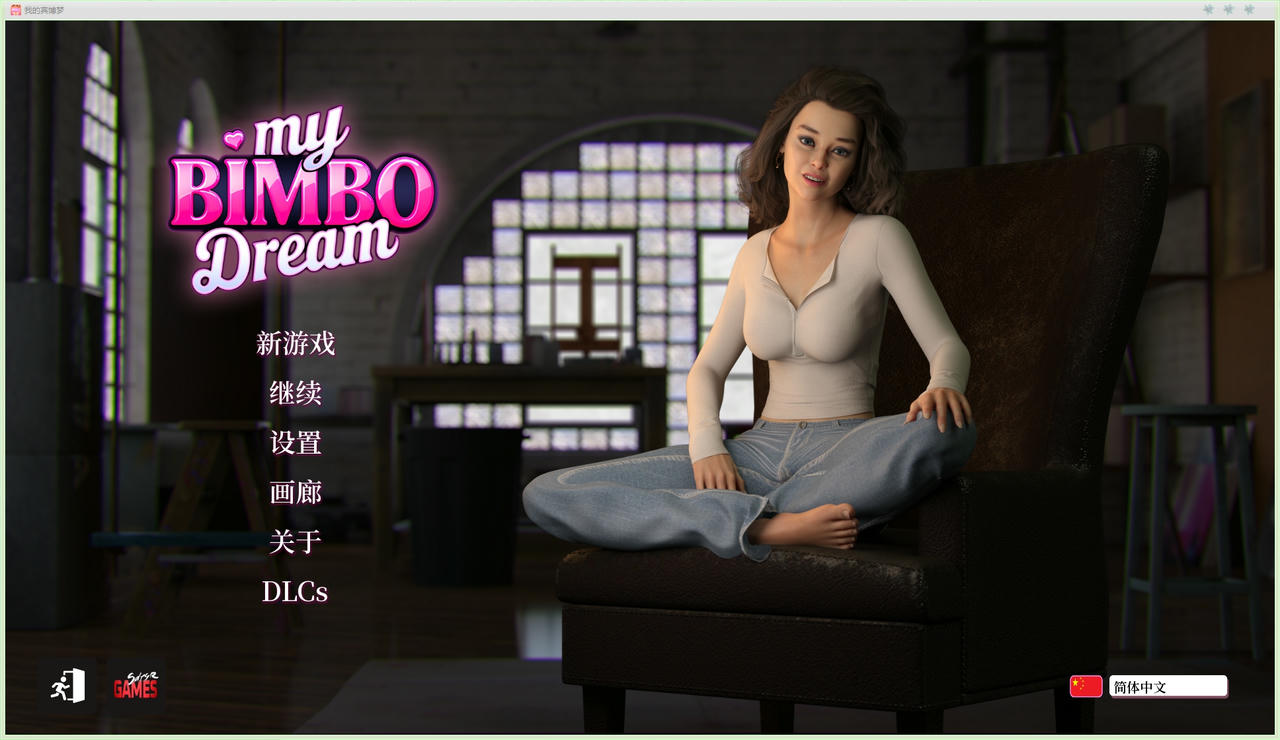 A2226 - 我的贵妇之梦 My Bimbo Dream S1+S2 V2.03.20250914-PC+安卓 免安装中文版[7.61GB]