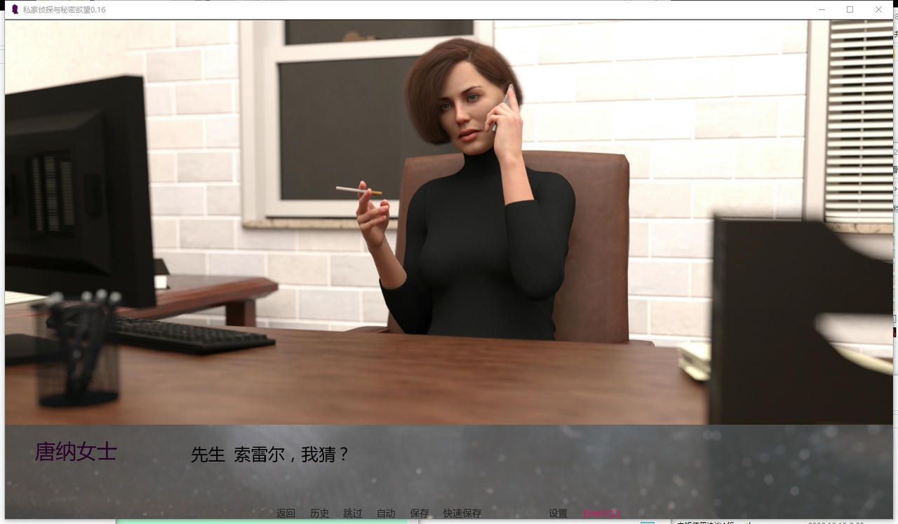 A2238 - 私家侦探与秘密欲望 Private Eyes &amp; Secret Desires V0.16.20250904-PC+安卓 免安装中文汉化版[3.44GB]