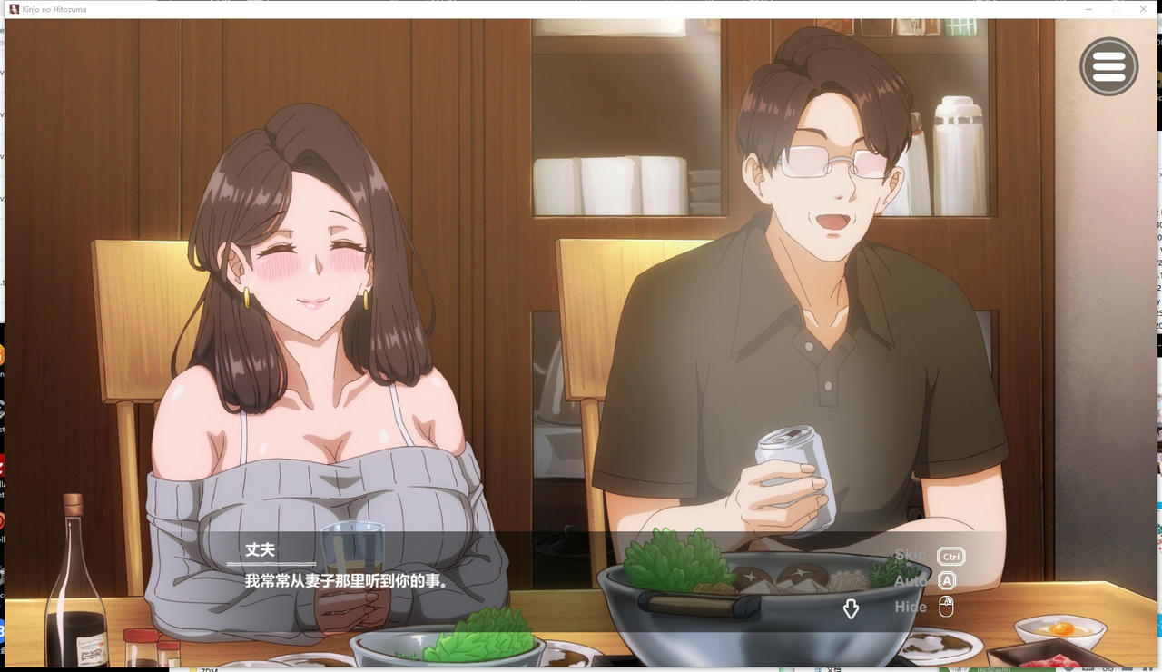 A2251 - 邻居的人妻2：在丈夫身旁忘我地恋爱 Kinjo no Hitozuma 近所の人妻2 V20250830 免安装中文版[4.31GB]