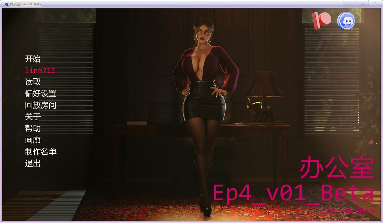 A2305 - 办公室潜规则 The Office Ep4 v01.20250929-PC+安卓 免安装中文汉化版[6.13GB]