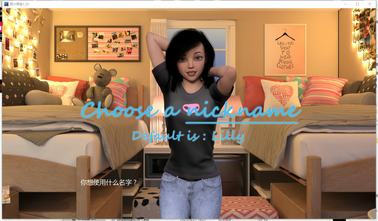 A2310 - 重返单身 Single Again V1.25.1.20250827-PC+安卓 免安装中文汉化版[11.8GB]