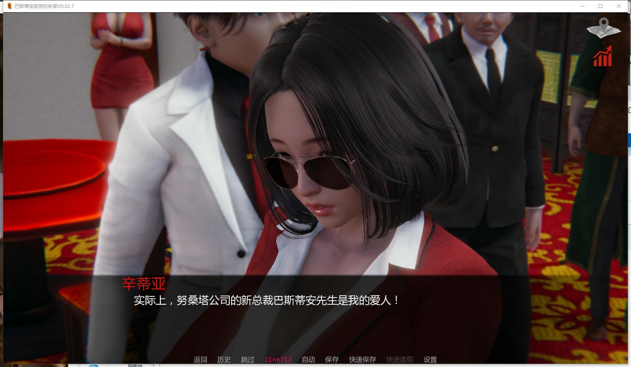 A2314 - 巴斯蒂安的家庭秘密 Bastian’s Family Secret V0.02.8.20250831-PC+安卓 免安装中文汉化版[1.27GB]