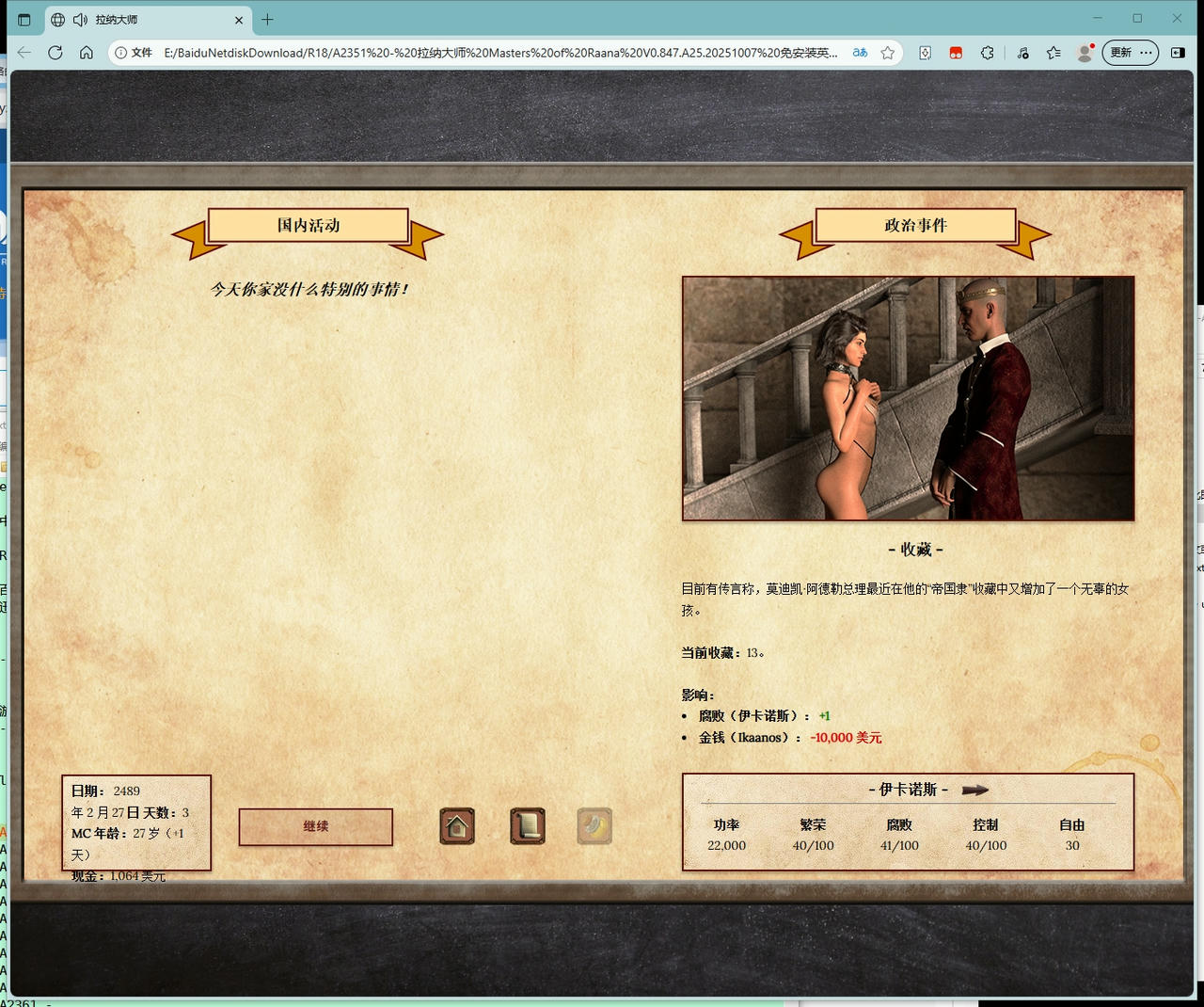 A2351 - 拉纳大师 Masters of Raana V0.847.A25.20251007 免安装英文版[2.94GB]