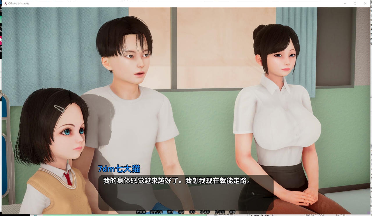 A2360 - 奴隶的罪行 Crimes of Slaves v0.3.20250825-PC+安卓 免安装中文AI汉化版[3.19GB]