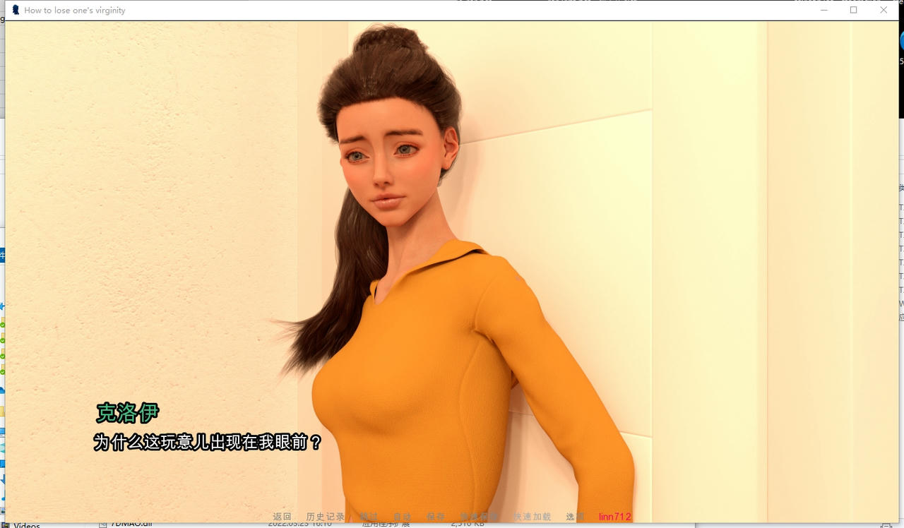 A2367 - 如何失去童真 How to Lose One's Virginity V1.1.20251017-PC+安卓 免安装中文AI汉化版[11.3GB]