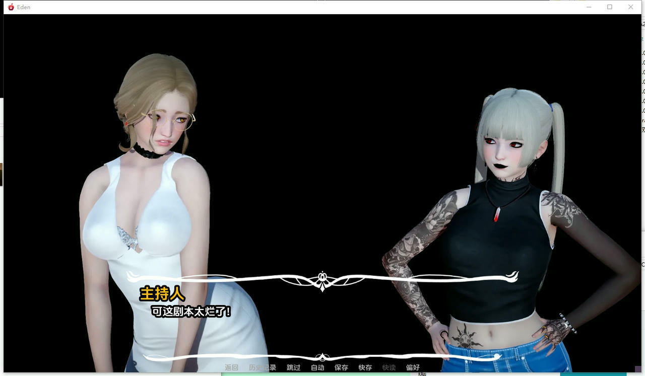 A2379 - 伊甸碎片 Eden Ch.4 v20251020-PC+安卓 免安装中文汉化版[4.58GB]